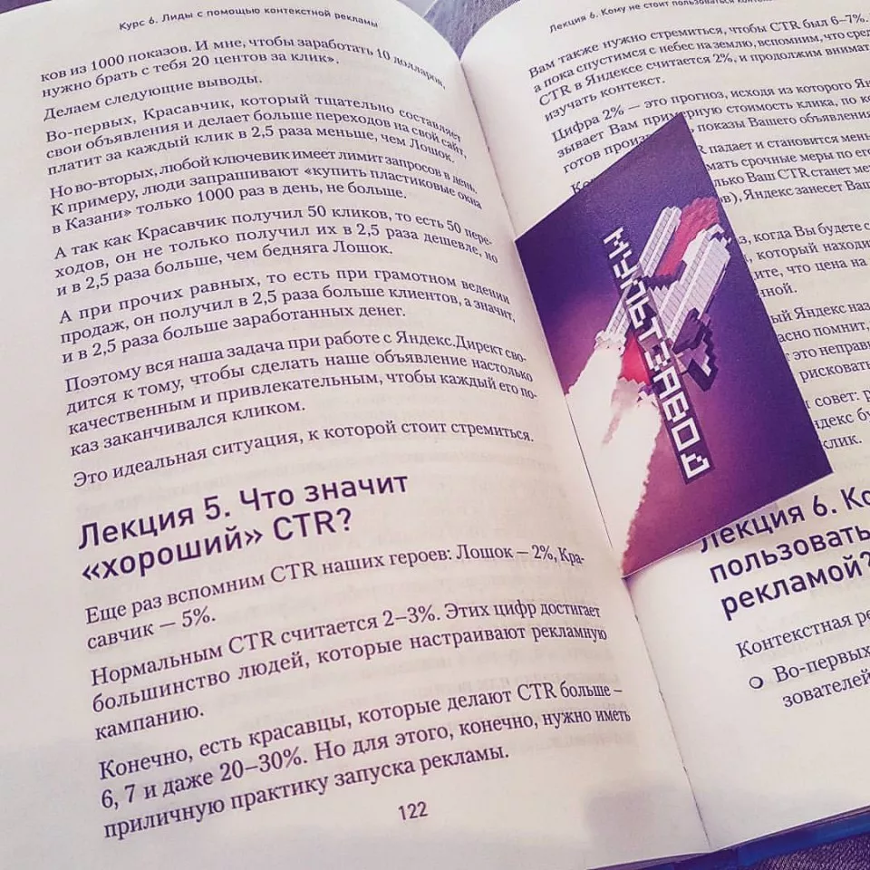 Современные книги в Вилюйске пишут для детей