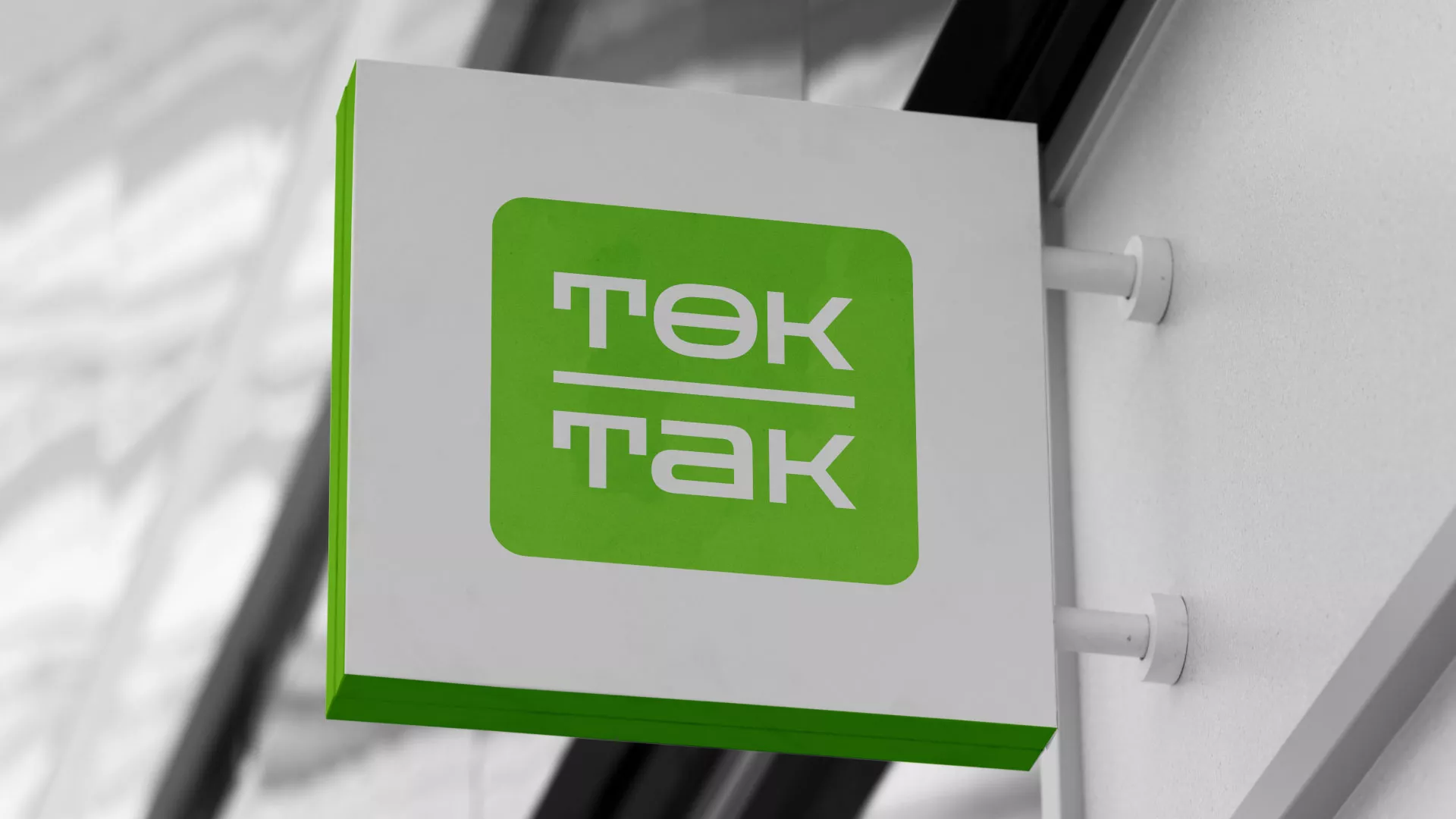 Создание логотипа компании «Ток-Так» в Вилюйске