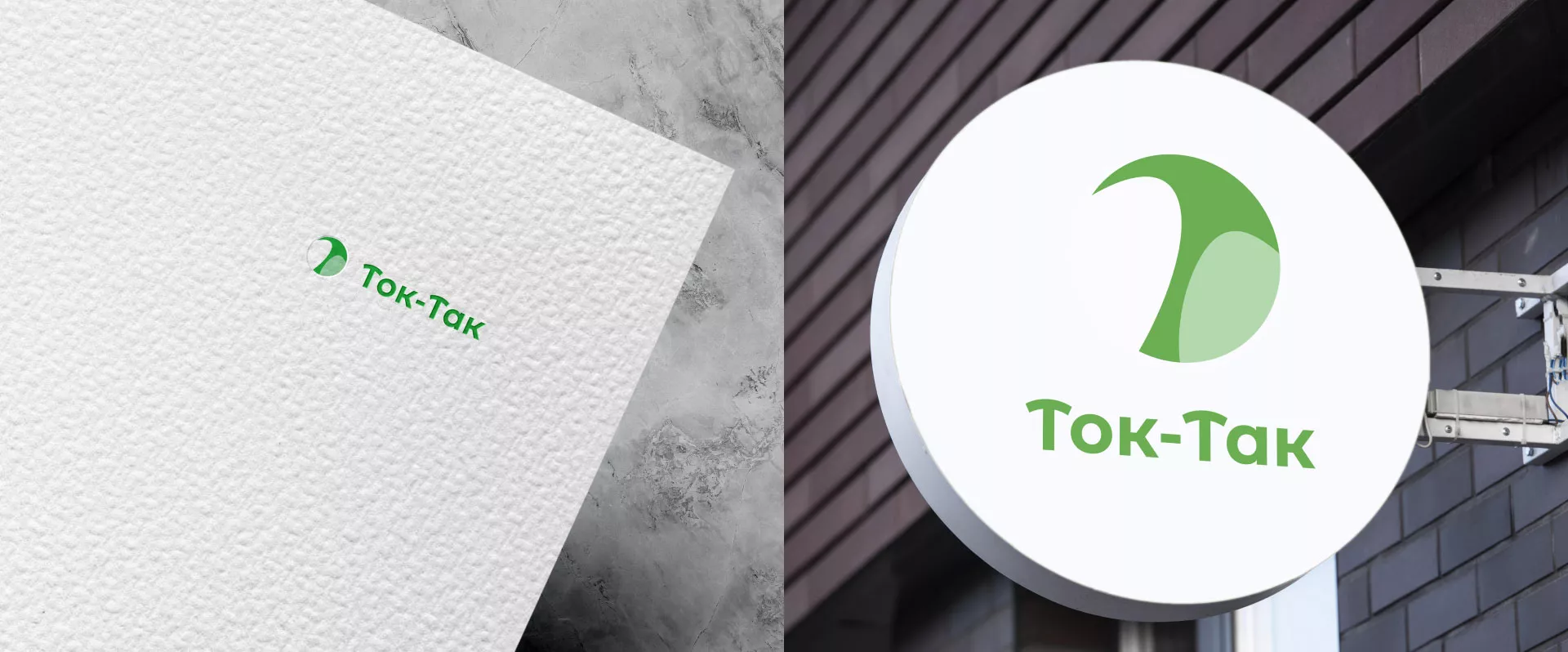Разработка логотипа аутсорсинговой компании «Ток-Так» в Вилюйске