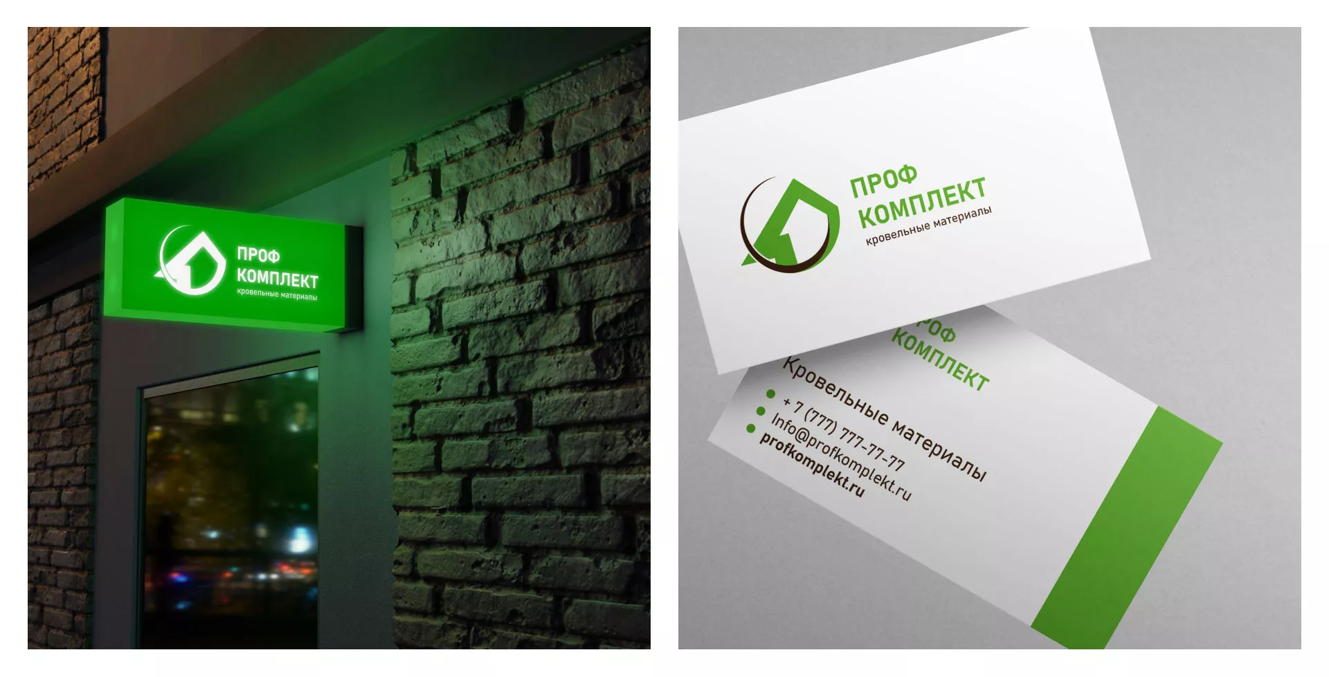 Разработка логотипа компании «Проф Комплект» в Вилюйске