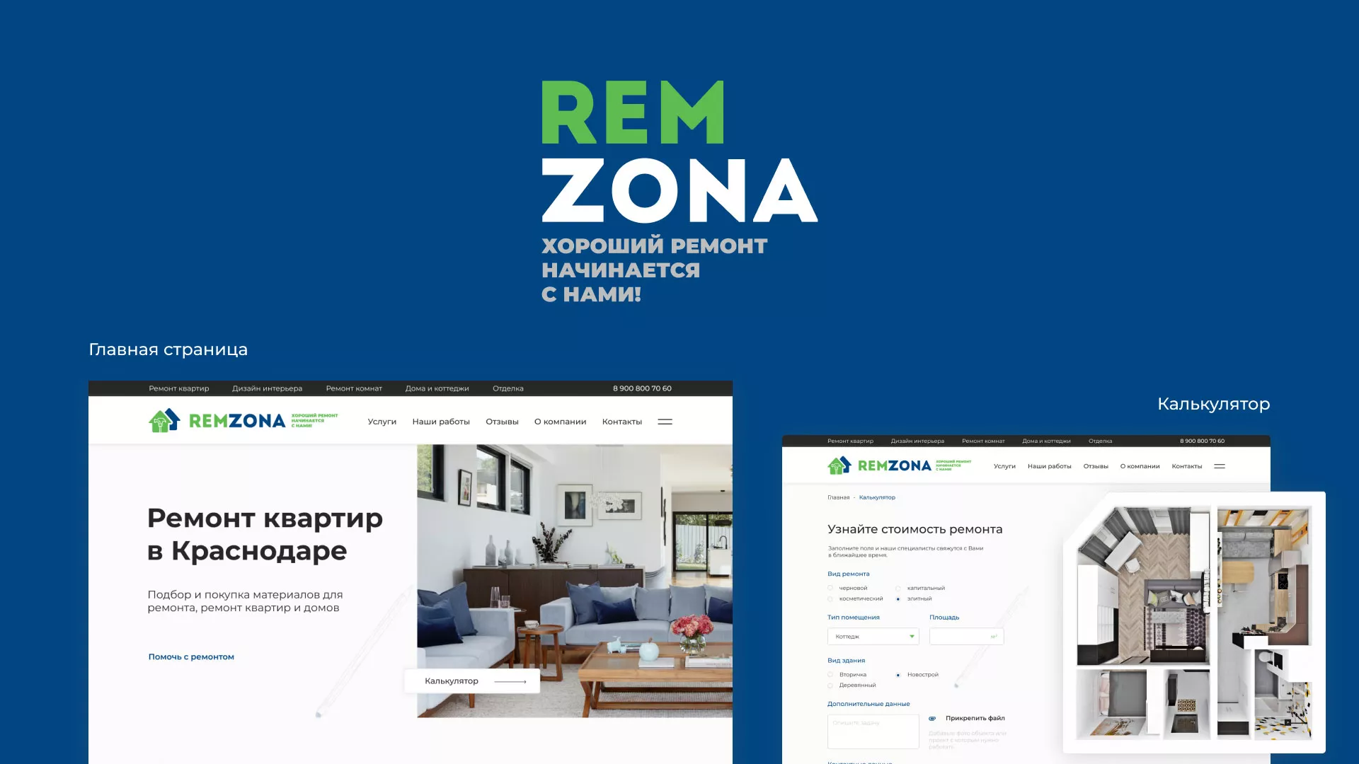 Разработка сайта компании «REMZONA» в Вилюйске