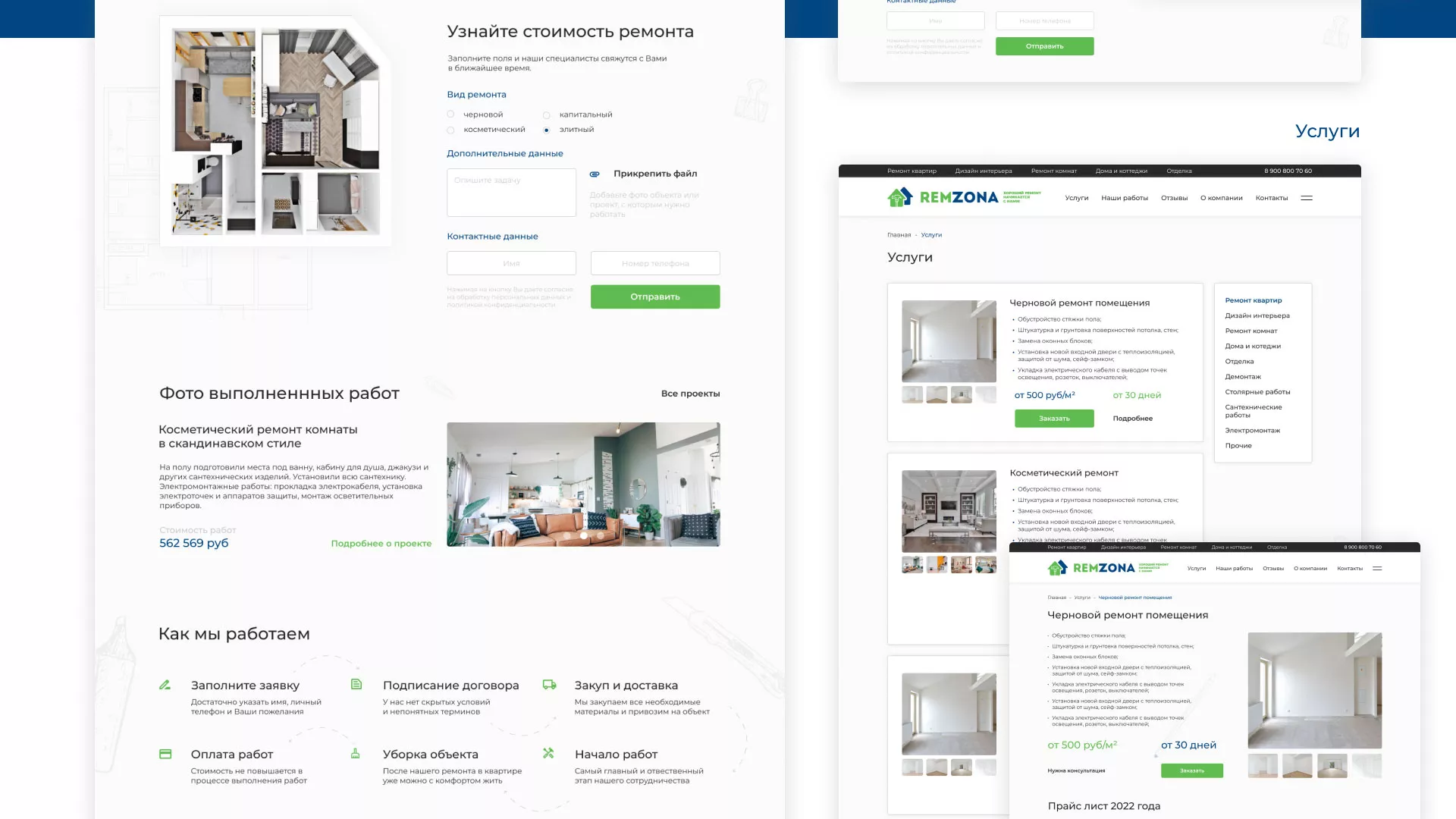 Разработка сайта компании «REMZONA» в Вилюйске