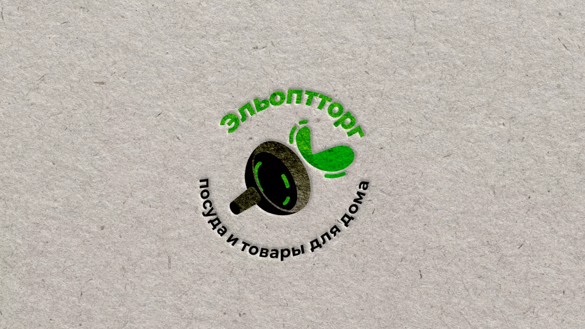 Разработка логотипа для компании по продаже посуды и товаров для дома в Вилюйске