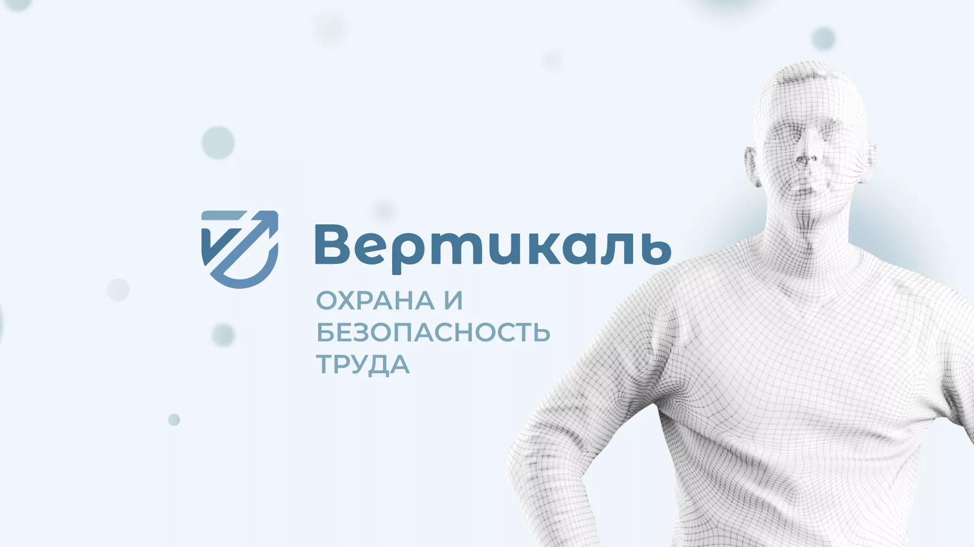 Создание сайта учебного центра «Вертикаль» в Вилюйске