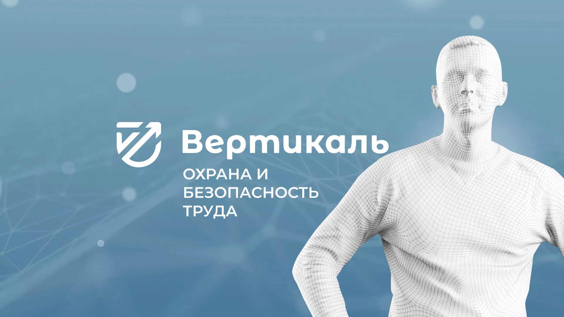 Разработка презентации для учебного центра «Вертикаль» в Вилюйске
