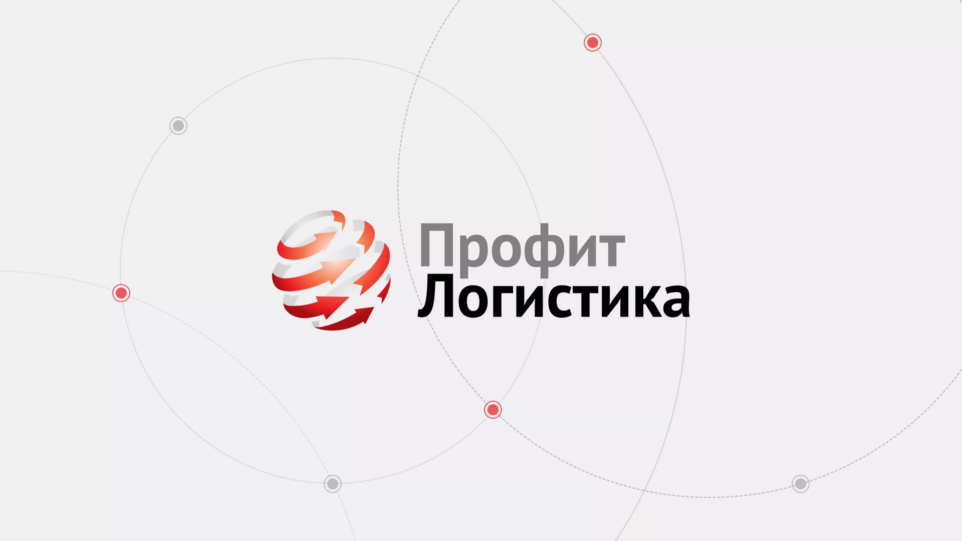 Разработка сайта экспедиционной компании в Вилюйске