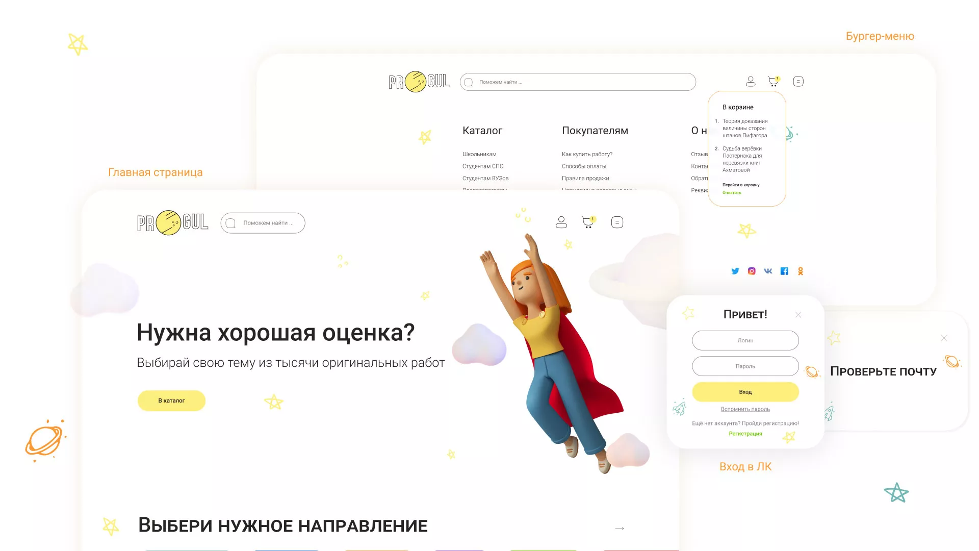 Создание онлайн-сервиса в Вилюйске по рефератам и курсовым работам