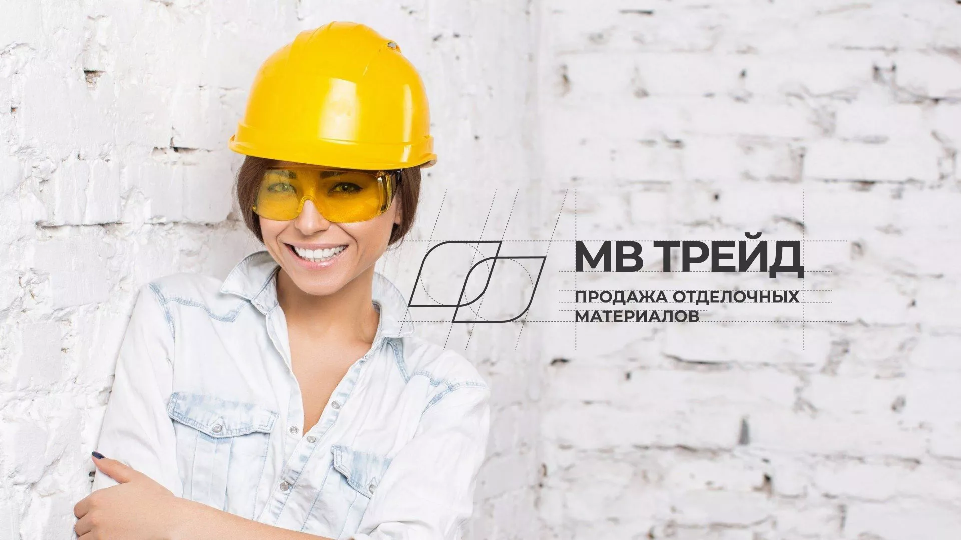 Разработка логотипа и сайта компании «МВ Трейд» в Вилюйске