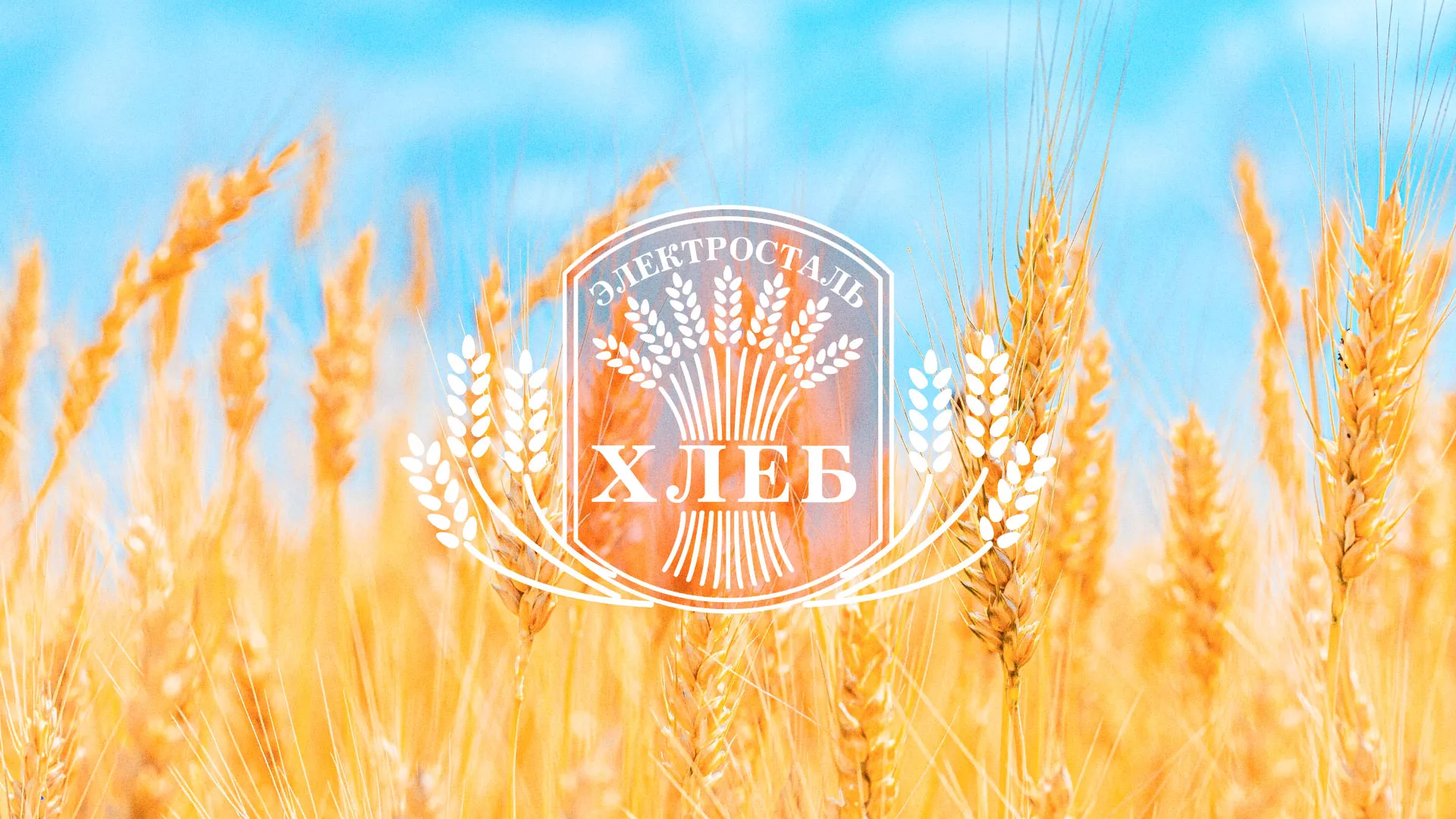 Создание сайта для хлебзавода в Вилюйске, техническая поддержка сайта, обслуживание Создание сайта для хлебзавода в Вилюйске