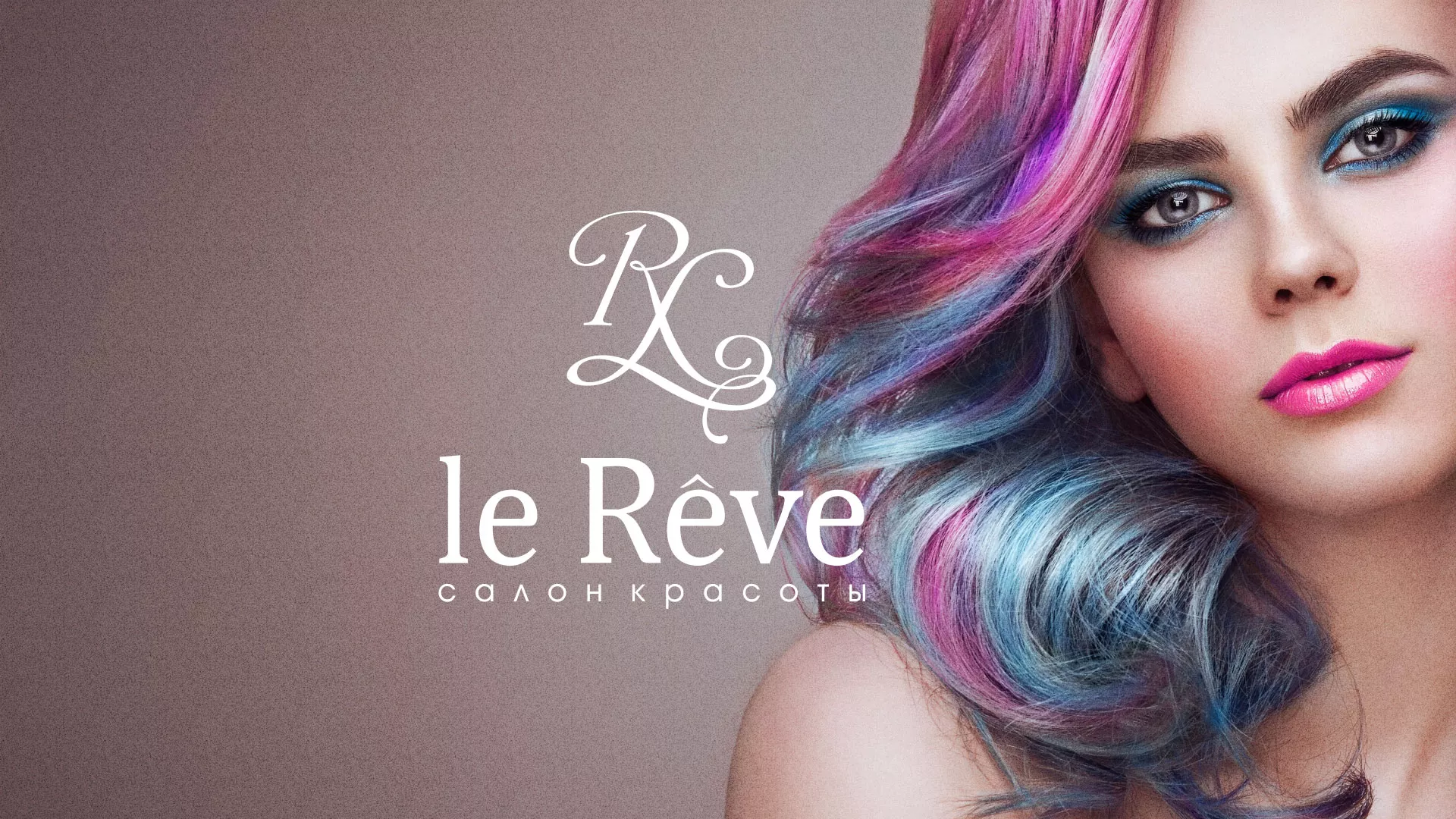 Создание сайта для салона красоты «Le Reve» в Вилюйске
