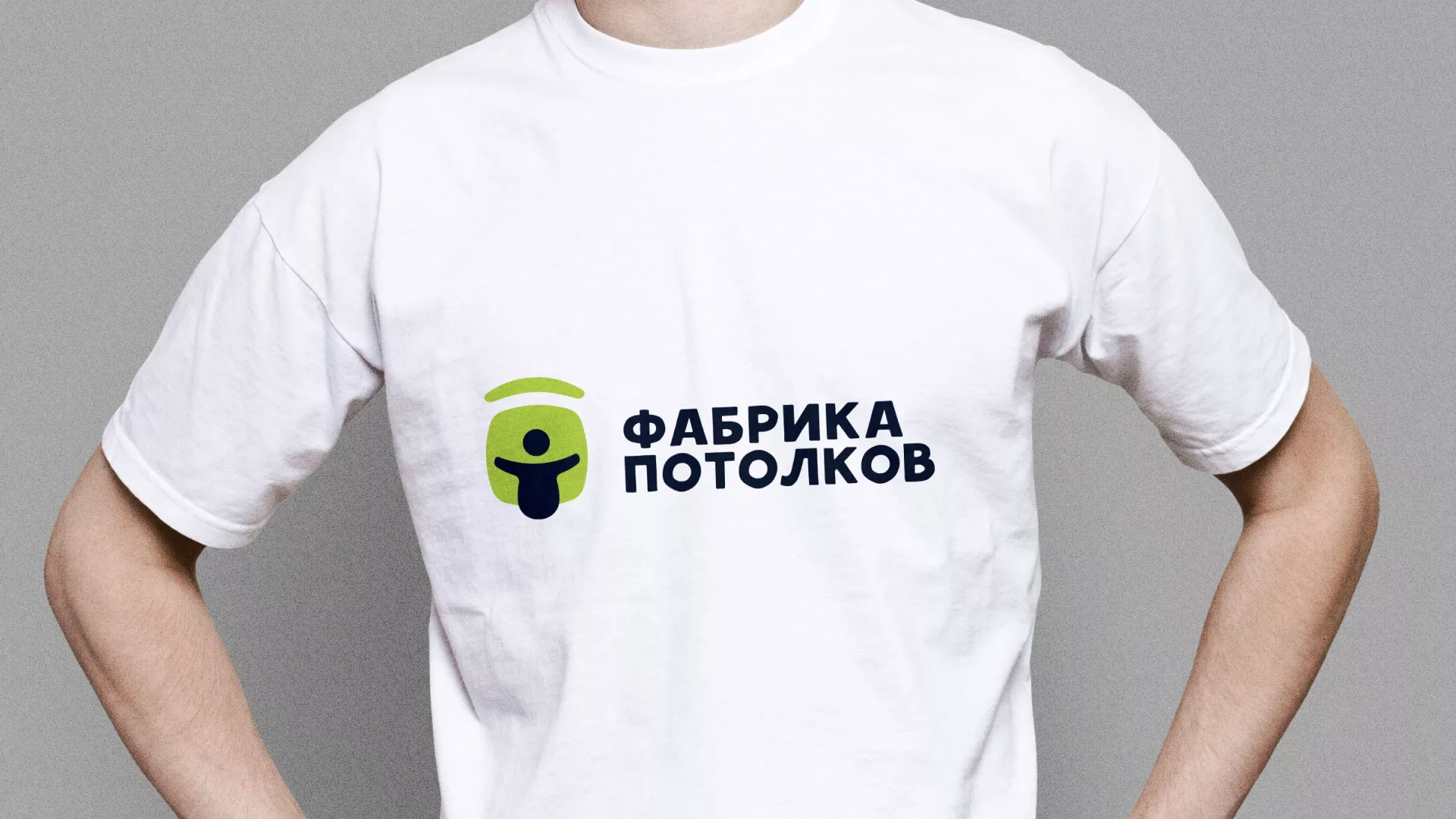 Разработка фирменного стиля для фабрики натяжных потолков в Вилюйске