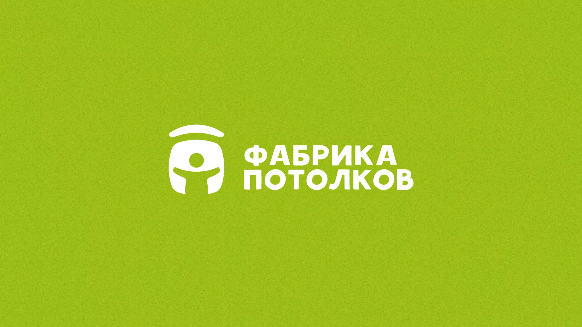 Разработка логотипа для производства натяжных потолков в Вилюйске
