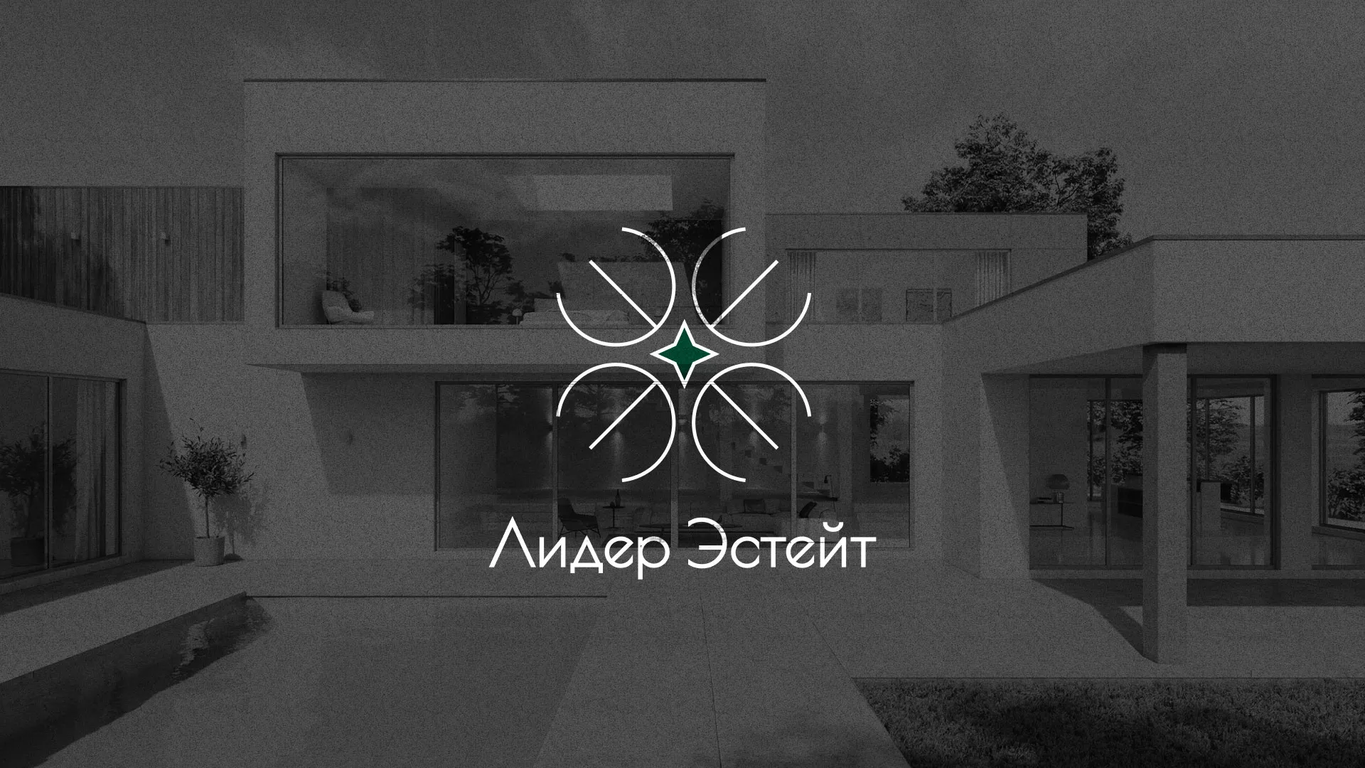 Создание логотипа компании «Лидер Эстейт» в Вилюйске