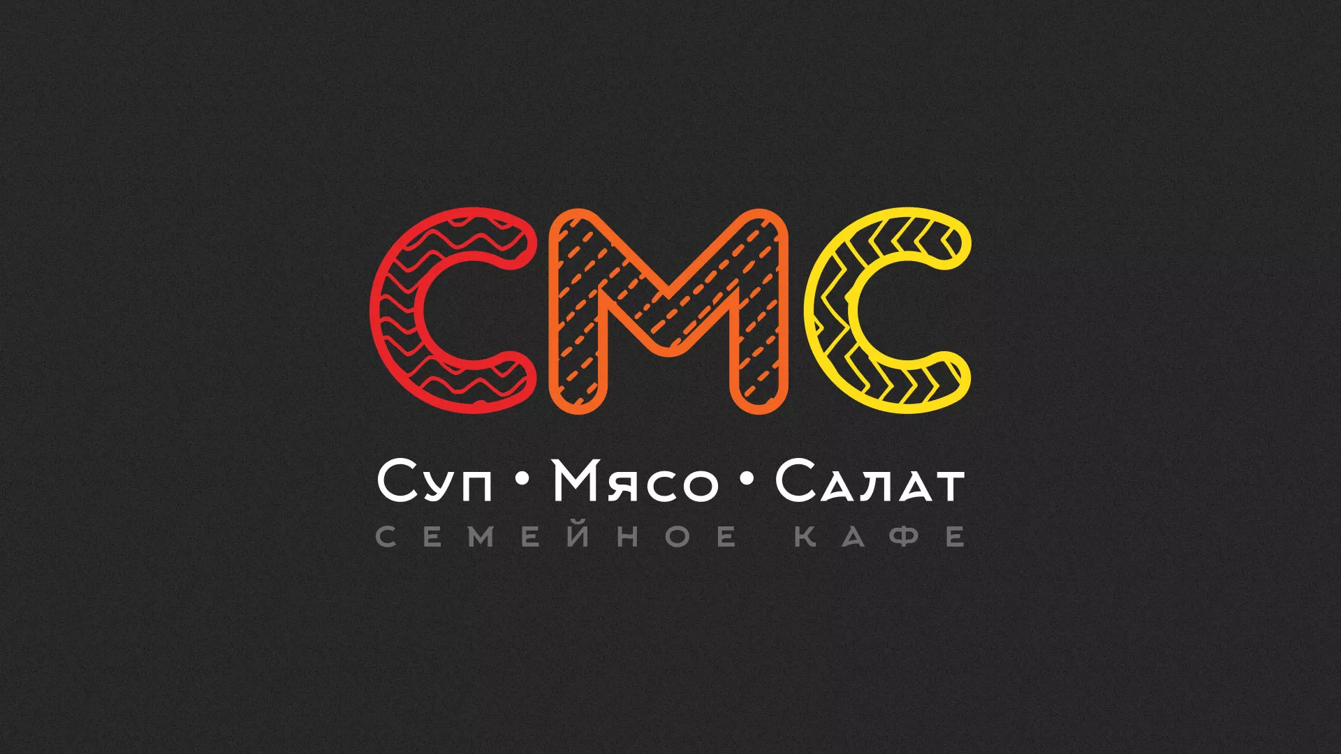 Разработка сайта кафе-столовой «Суп-Мясо-Салат» в Вилюйске